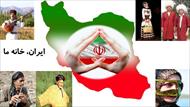 هویت ایرانی